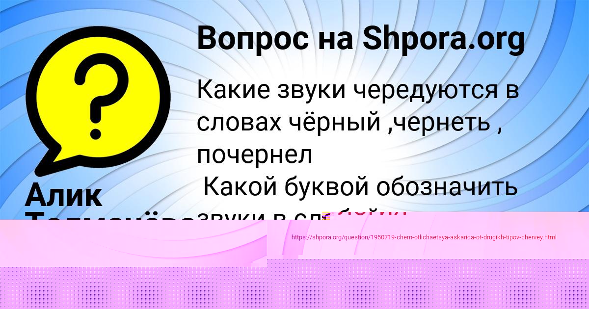 Картинка с текстом вопроса от пользователя Евгения Павлова