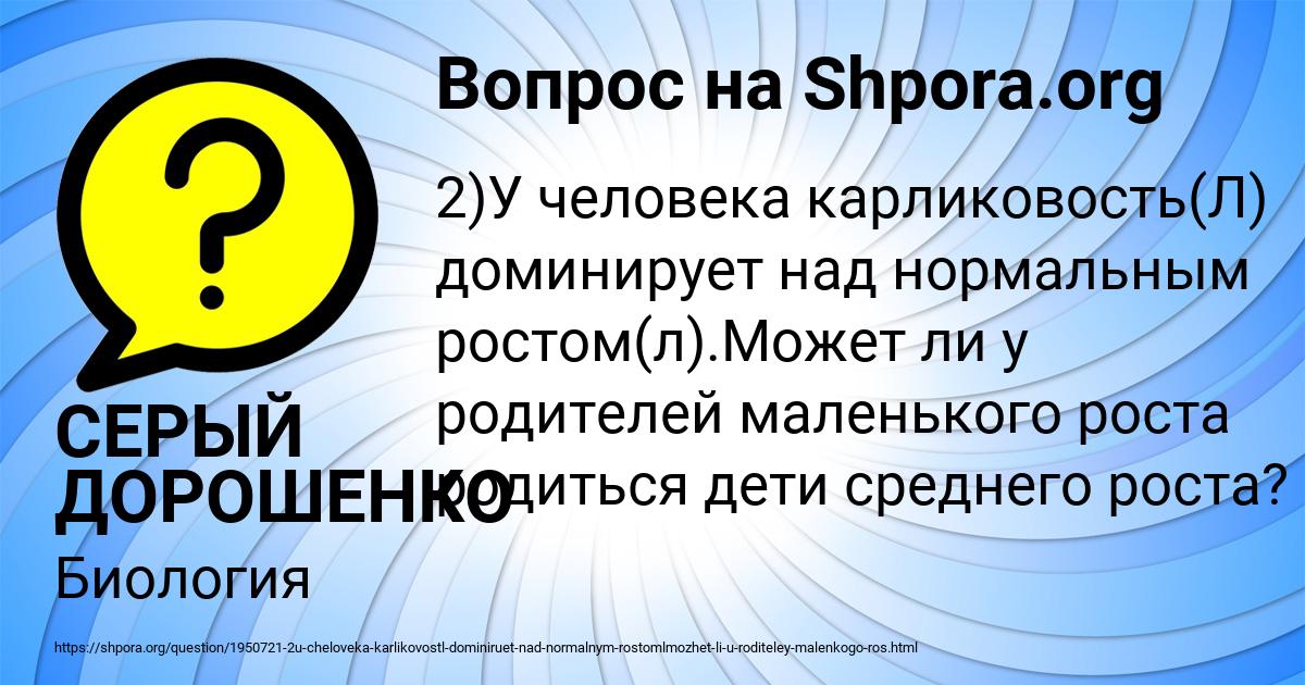 Картинка с текстом вопроса от пользователя СЕРЫЙ ДОРОШЕНКО