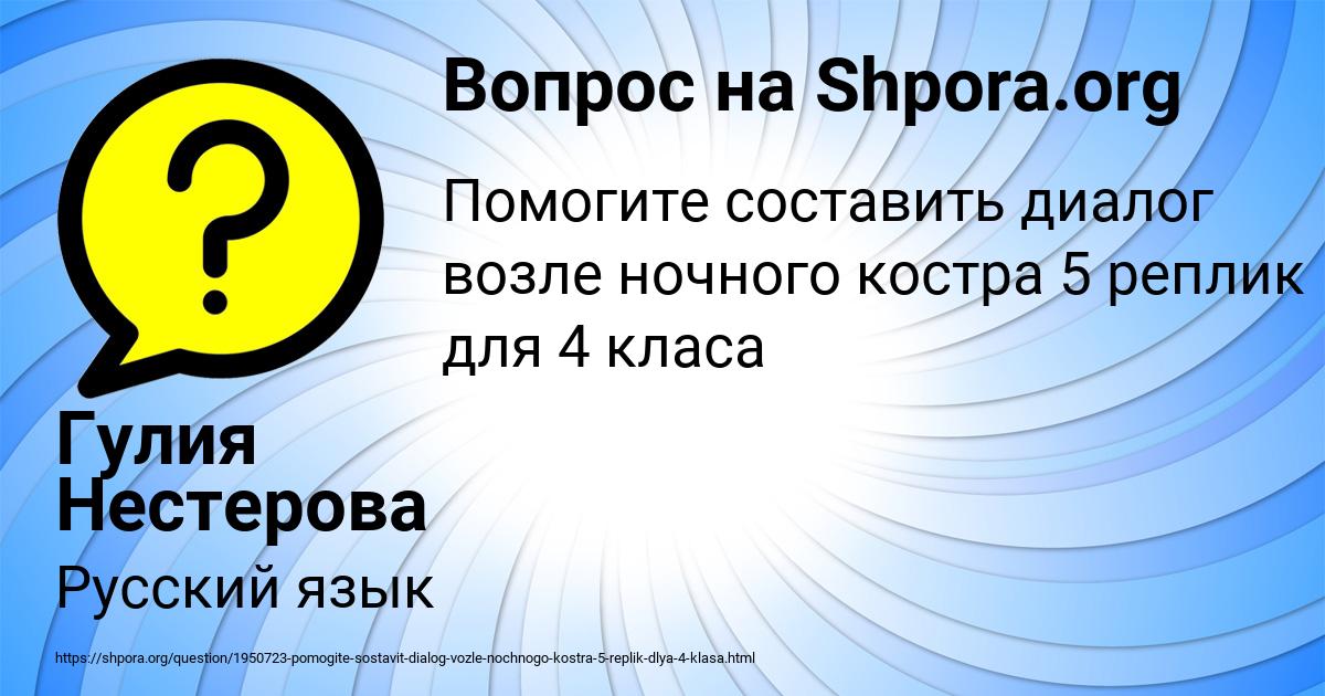 Картинка с текстом вопроса от пользователя Гулия Нестерова