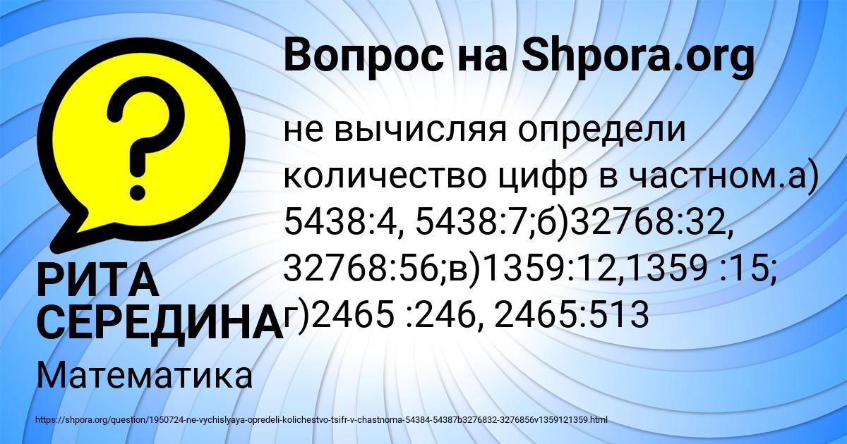 Картинка с текстом вопроса от пользователя РИТА СЕРЕДИНА