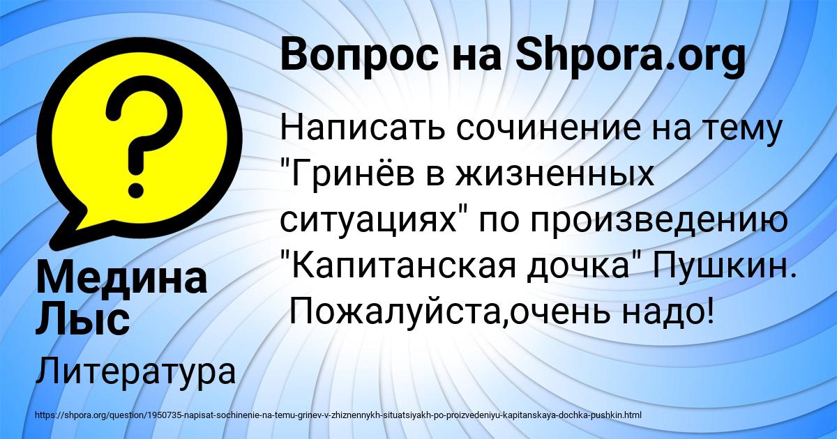 Картинка с текстом вопроса от пользователя Медина Лыс