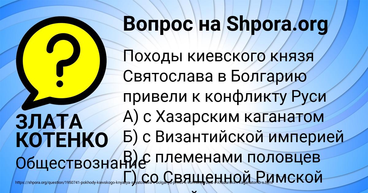 Картинка с текстом вопроса от пользователя ЗЛАТА КОТЕНКО