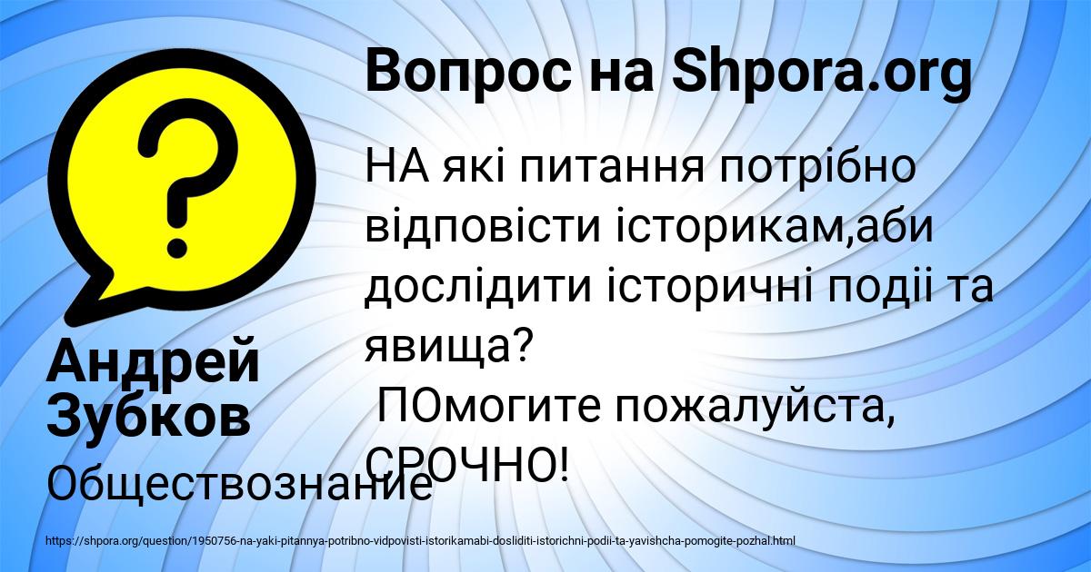 Картинка с текстом вопроса от пользователя Андрей Зубков