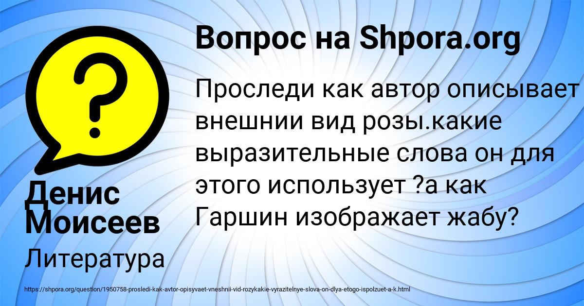 Картинка с текстом вопроса от пользователя Денис Моисеев