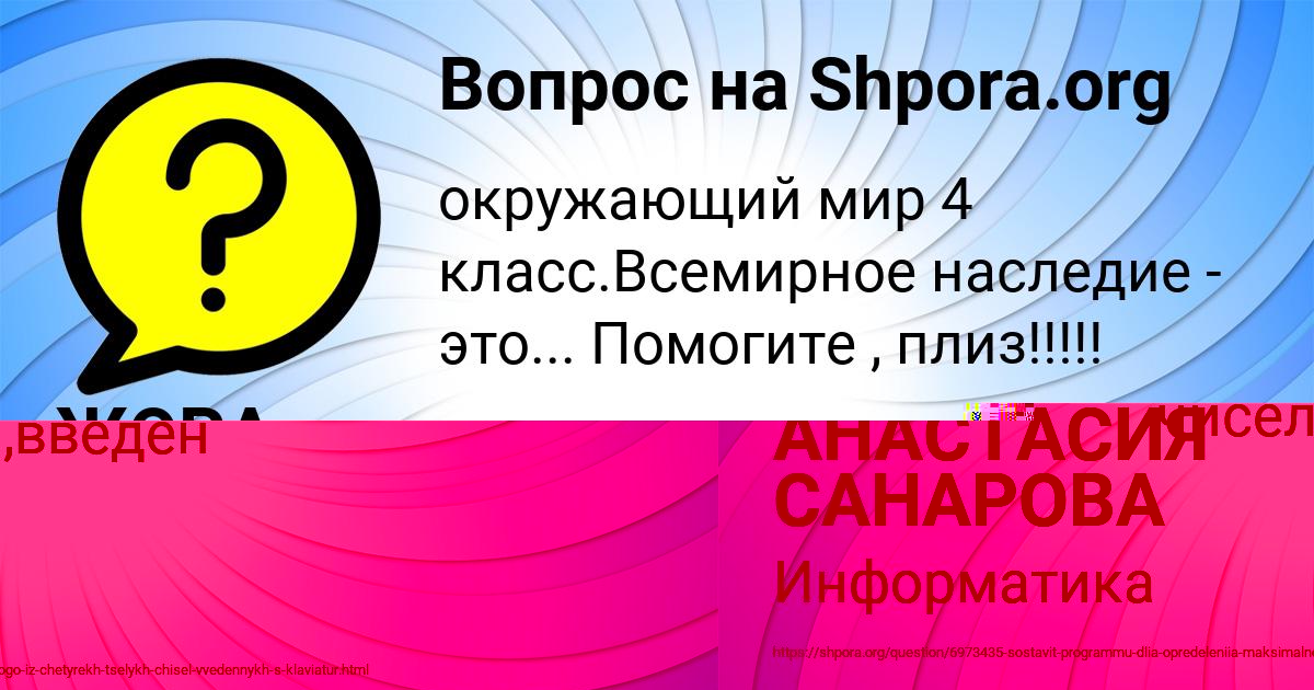 Картинка с текстом вопроса от пользователя РОСТИК СОЛОМАХИН