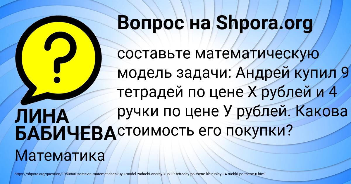 Картинка с текстом вопроса от пользователя ЛИНА БАБИЧЕВА
