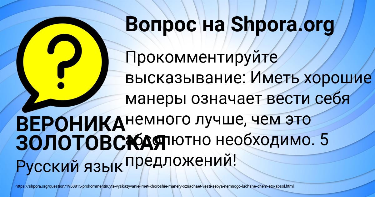 Картинка с текстом вопроса от пользователя ВЕРОНИКА ЗОЛОТОВСКАЯ