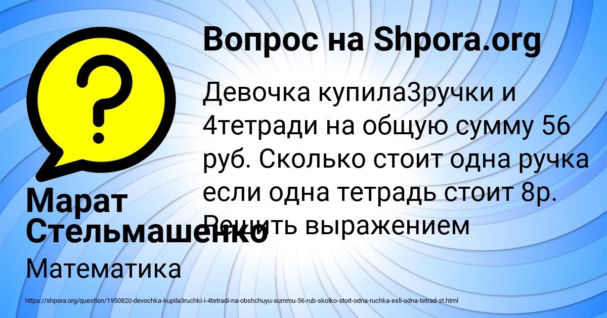 Картинка с текстом вопроса от пользователя Марат Стельмашенко