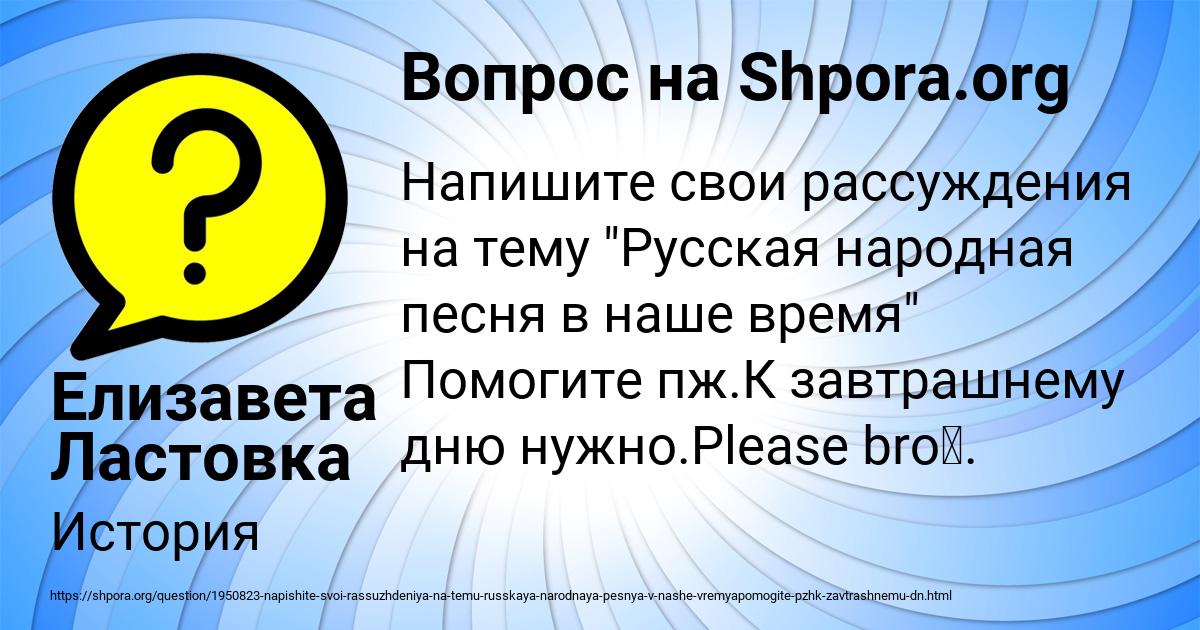 Картинка с текстом вопроса от пользователя Елизавета Ластовка