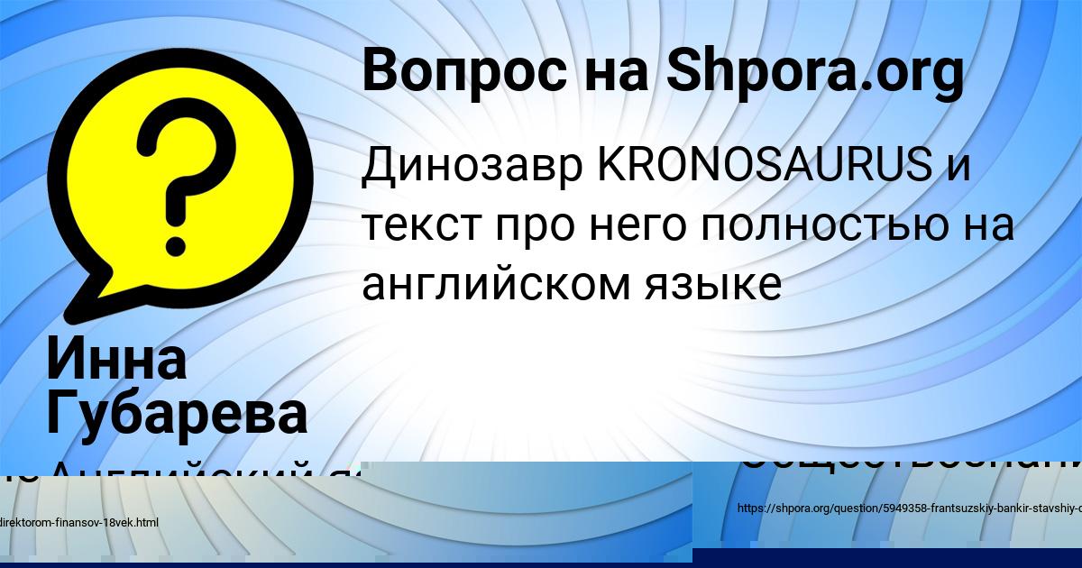 Картинка с текстом вопроса от пользователя Инна Губарева