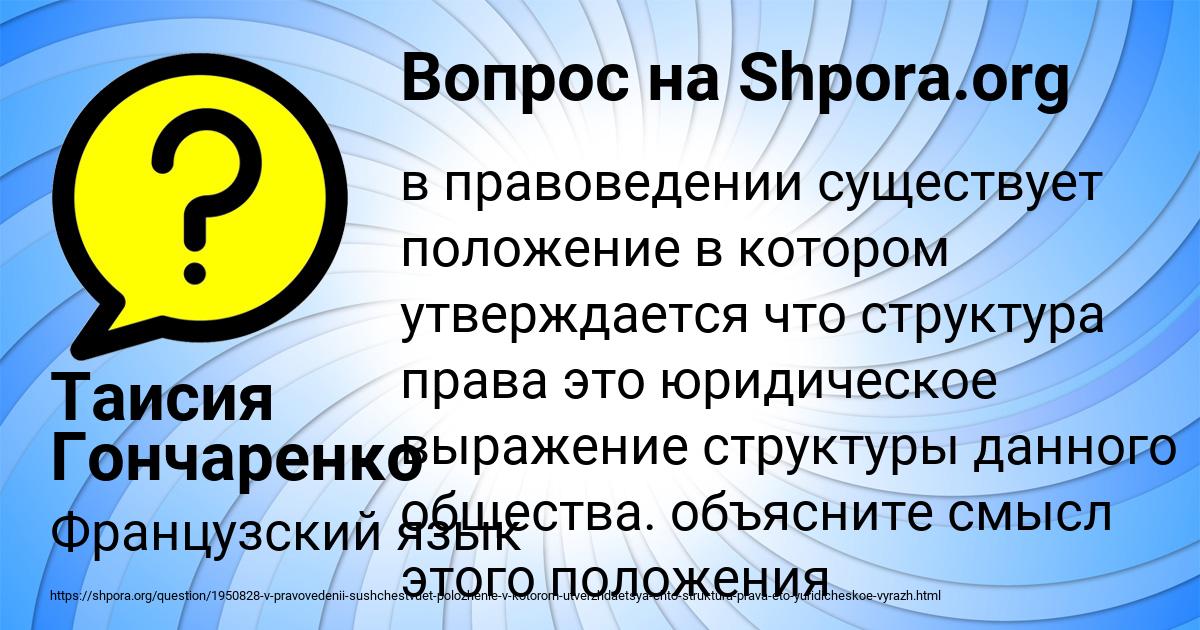 Картинка с текстом вопроса от пользователя Таисия Гончаренко