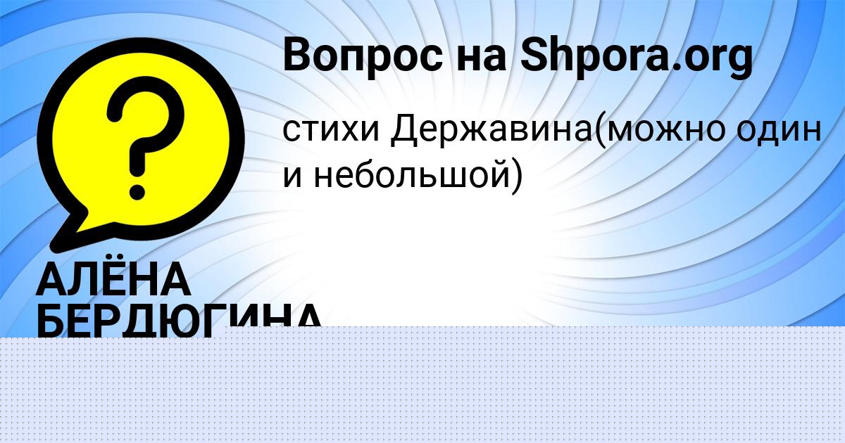 Картинка с текстом вопроса от пользователя Дамир Старостенко