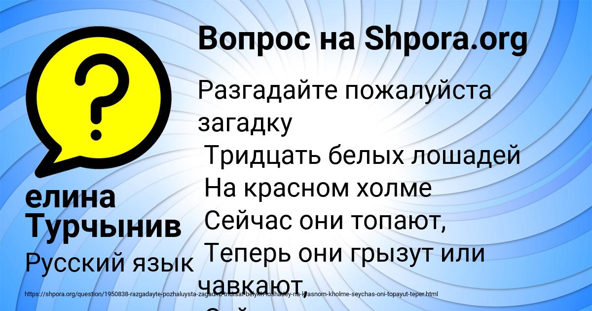 Картинка с текстом вопроса от пользователя елина Турчынив