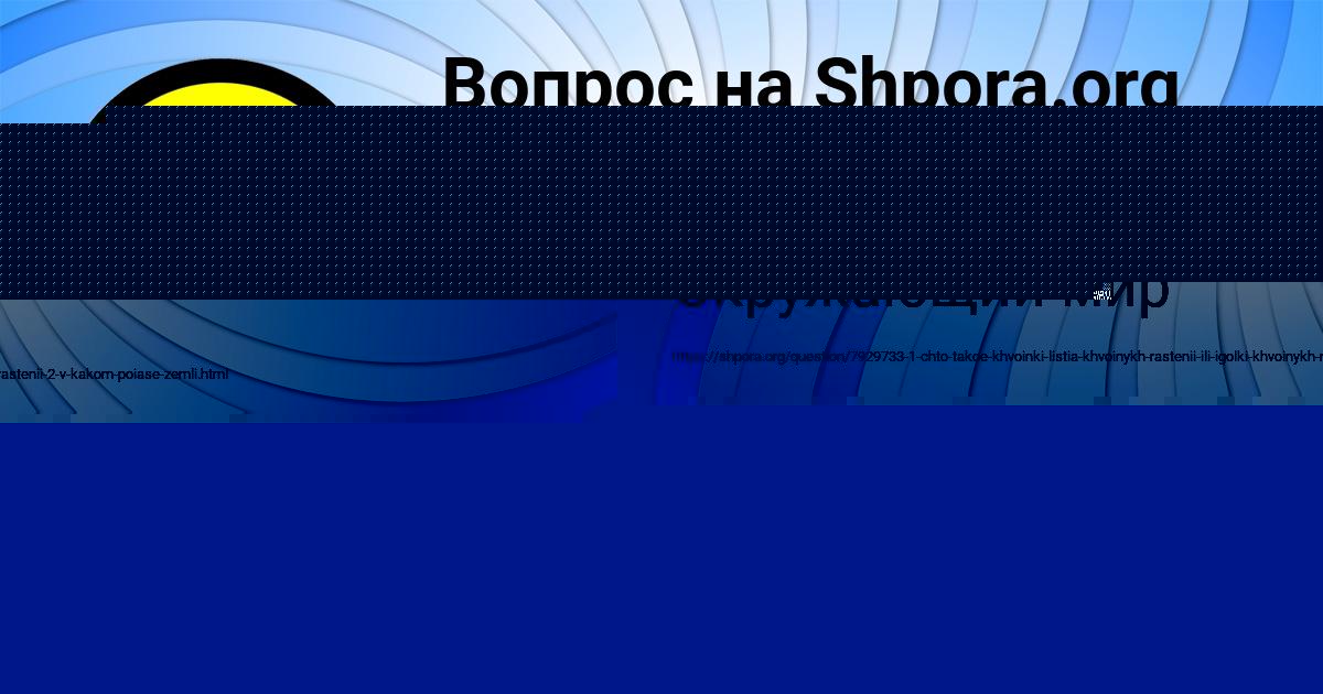 Картинка с текстом вопроса от пользователя Dmitriy Antoshkin