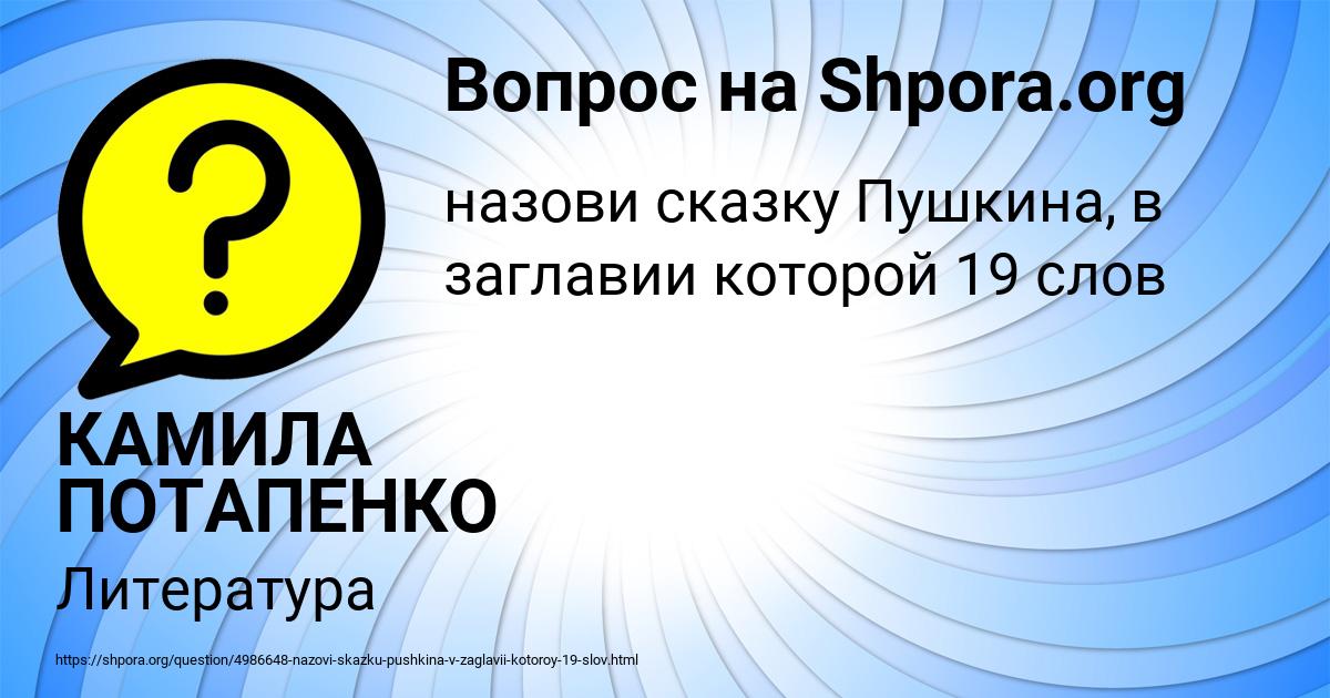 Картинка с текстом вопроса от пользователя Ksyusha Avramenko