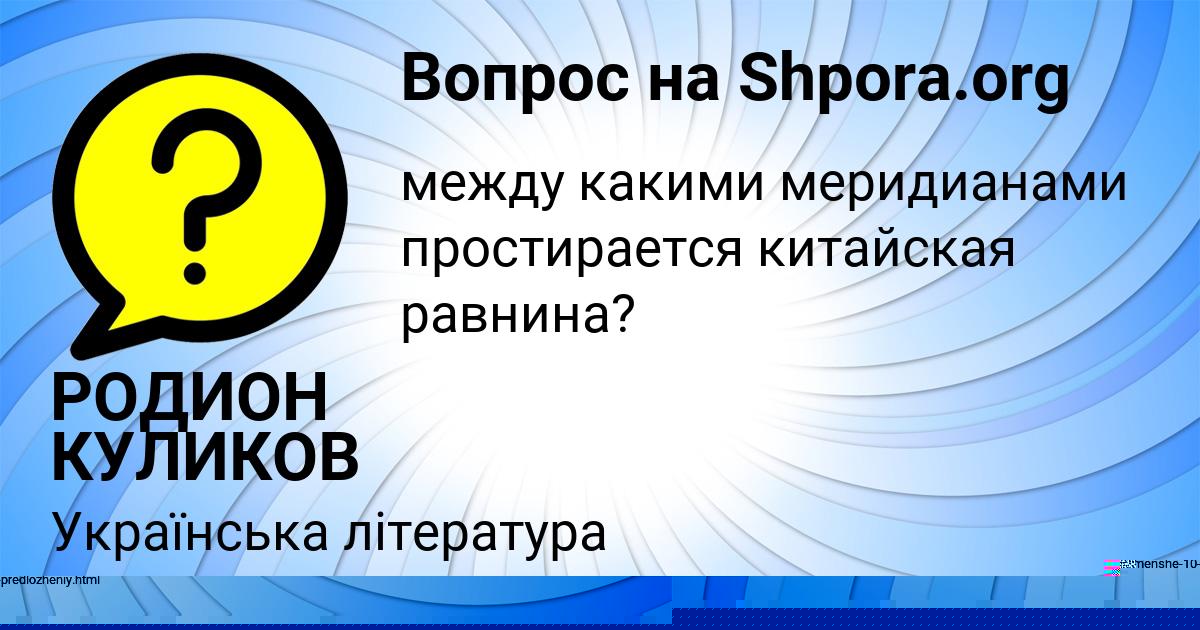 Картинка с текстом вопроса от пользователя РОДИОН КУЛИКОВ