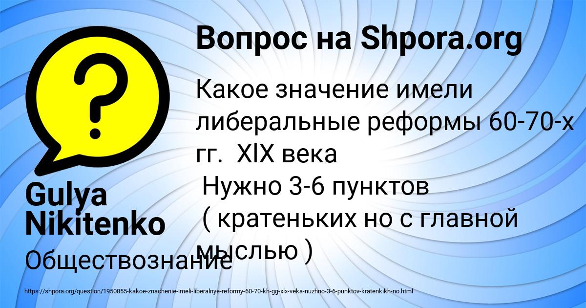 Картинка с текстом вопроса от пользователя Gulya Nikitenko