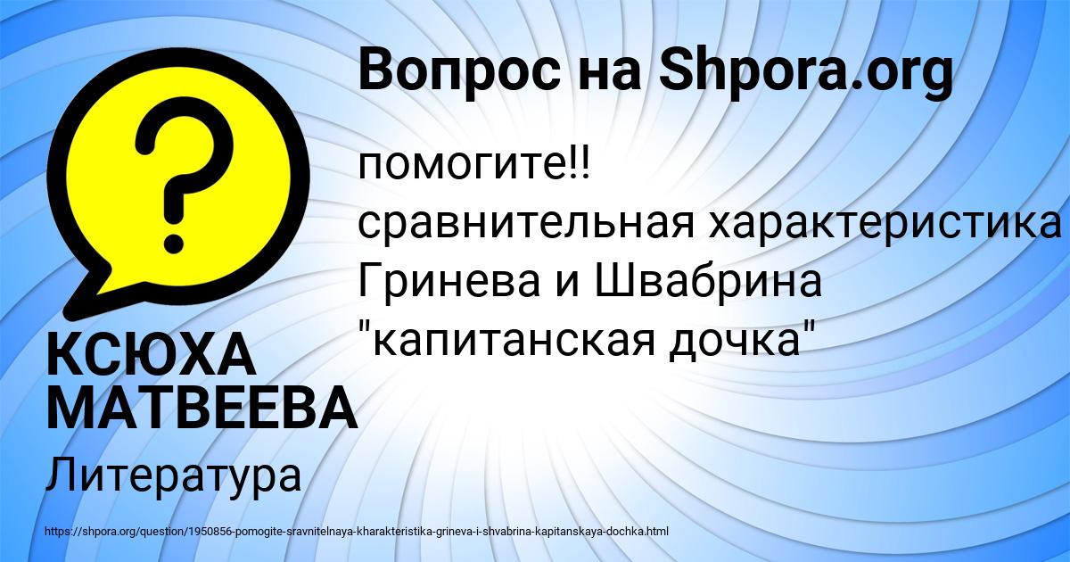 Картинка с текстом вопроса от пользователя КСЮХА МАТВЕЕВА