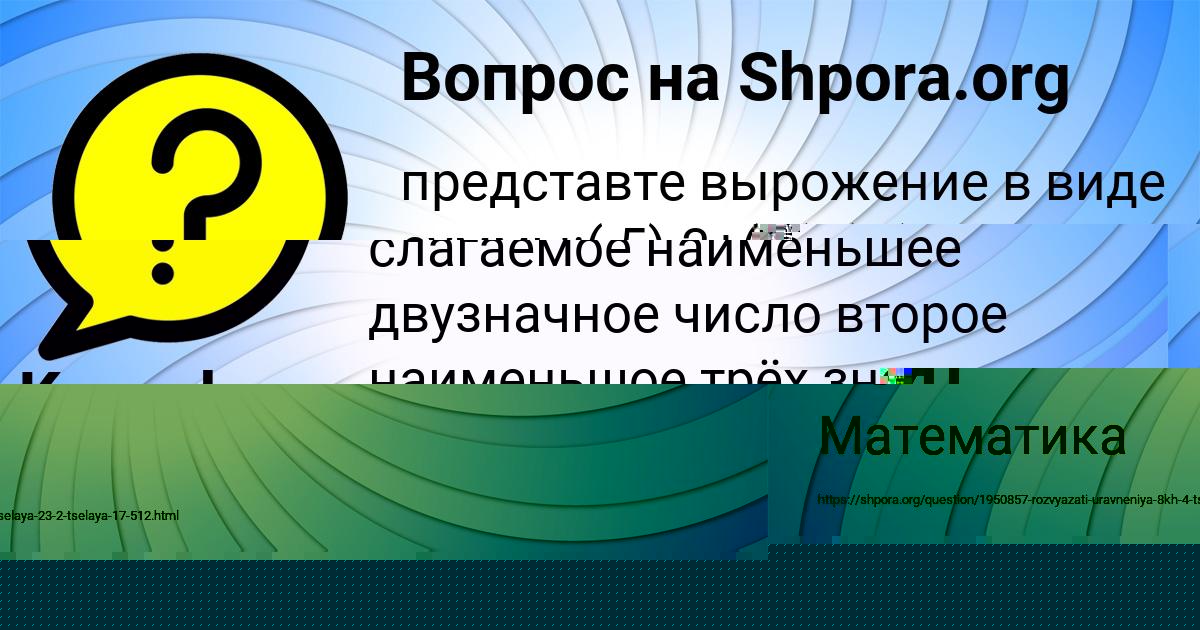 Картинка с текстом вопроса от пользователя Валера Войт