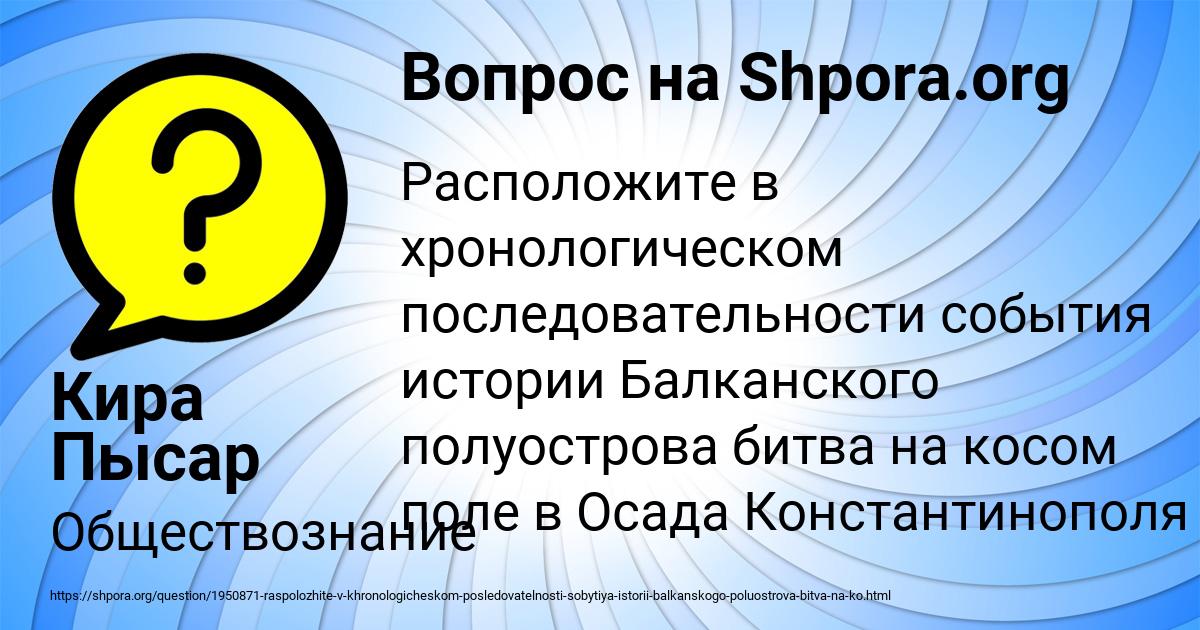 Картинка с текстом вопроса от пользователя Кира Пысар