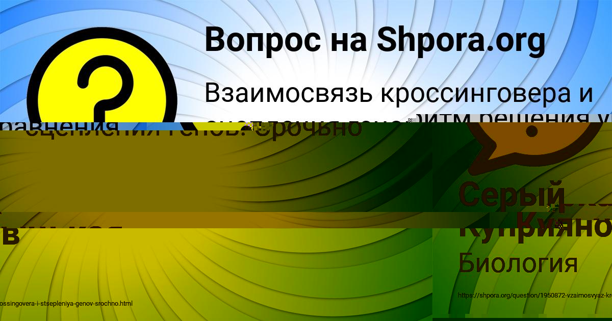 Картинка с текстом вопроса от пользователя Серый Куприянов