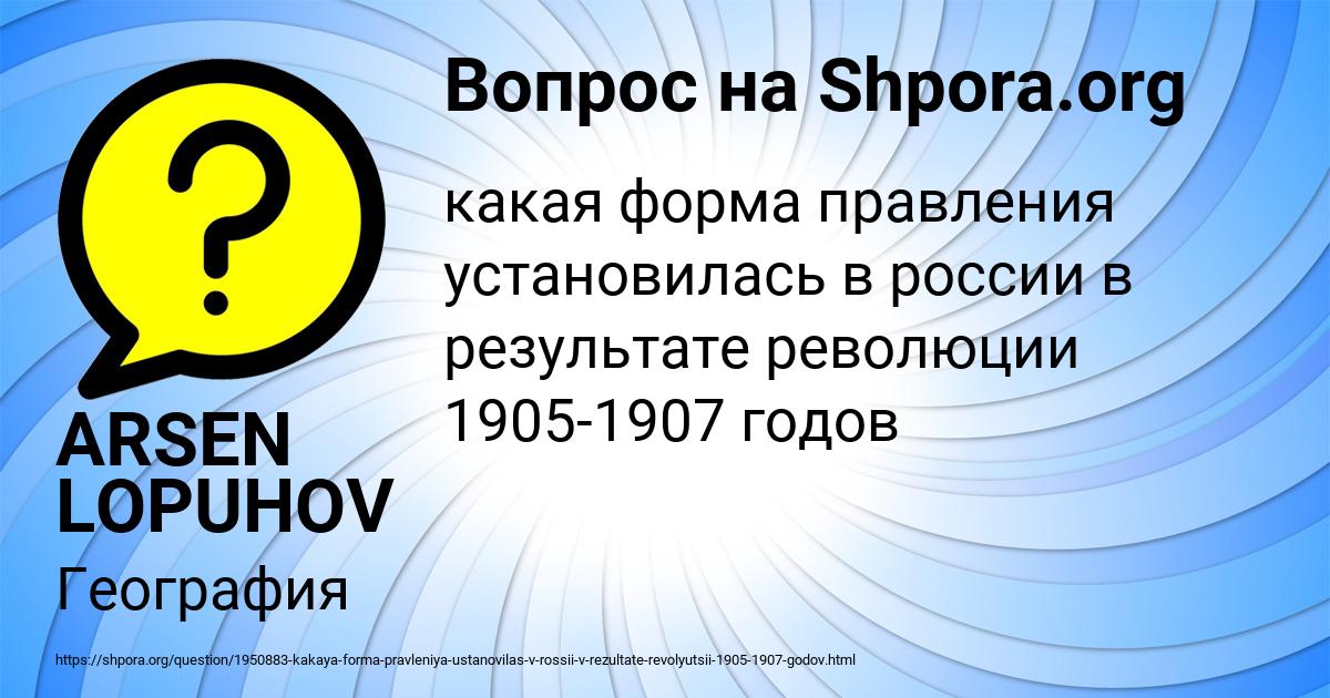 Картинка с текстом вопроса от пользователя ARSEN LOPUHOV