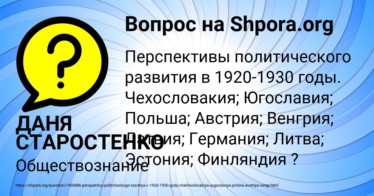 Картинка с текстом вопроса от пользователя ДАНЯ СТАРОСТЕНКО