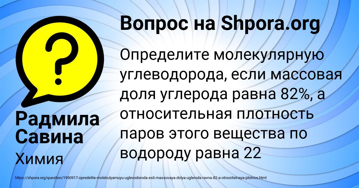 Картинка с текстом вопроса от пользователя Радмила Савина