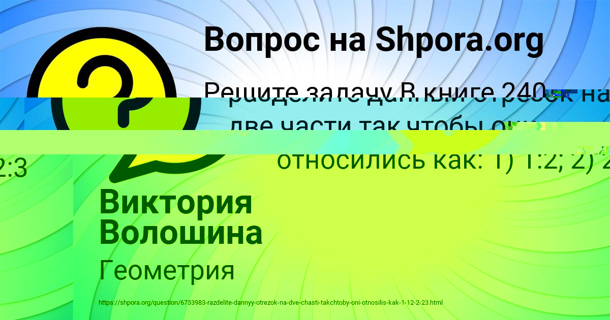 Картинка с текстом вопроса от пользователя Олеся Семёнова
