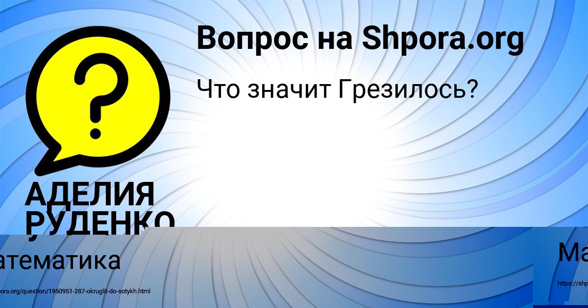 Картинка с текстом вопроса от пользователя Yulya Panyutina
