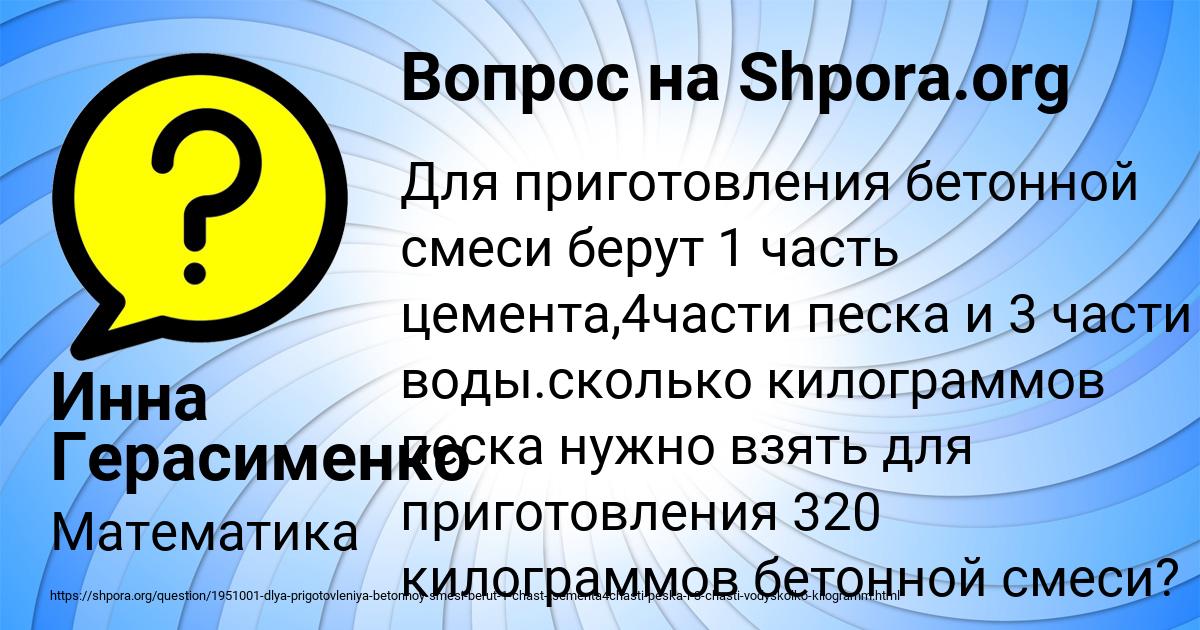 Картинка с текстом вопроса от пользователя Инна Герасименко