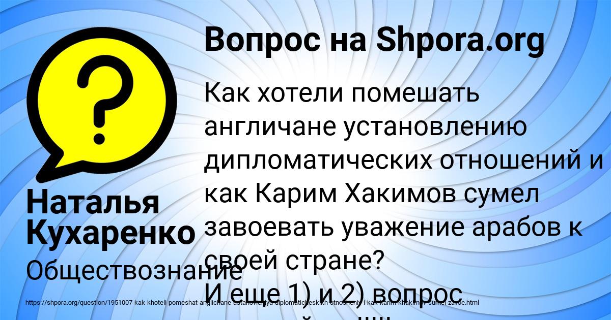 Картинка с текстом вопроса от пользователя Наталья Кухаренко