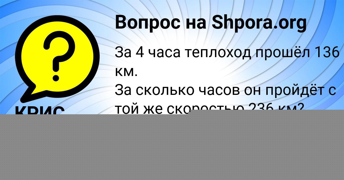 Картинка с текстом вопроса от пользователя Lesya Stolyarenko