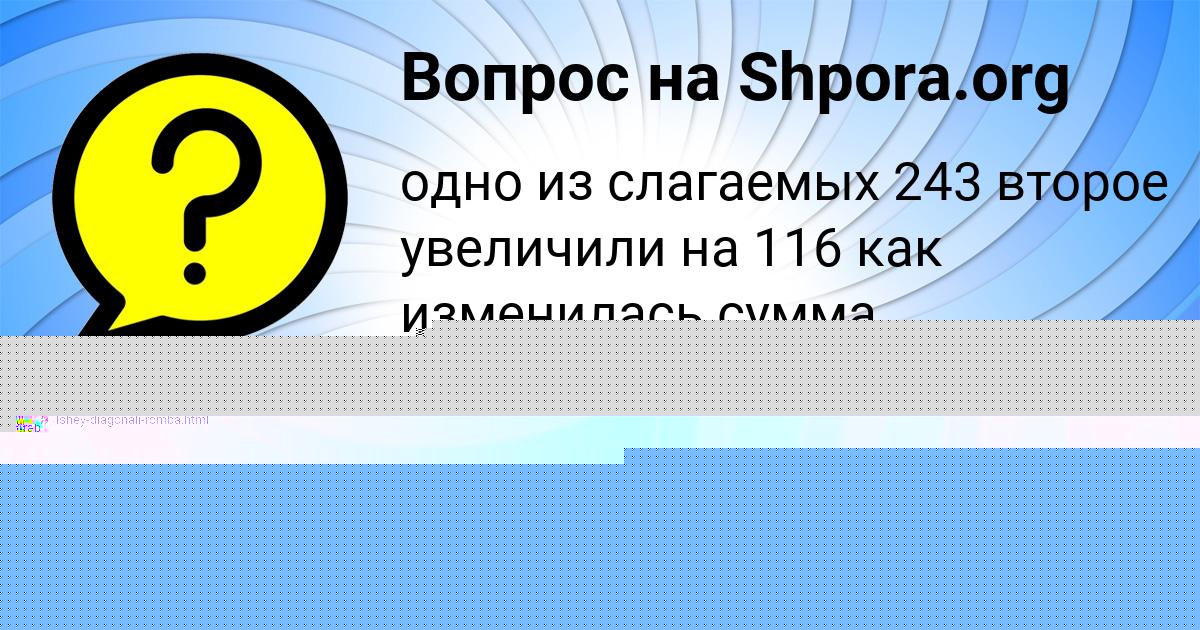 Картинка с текстом вопроса от пользователя TAHMINA PARHOMENKO