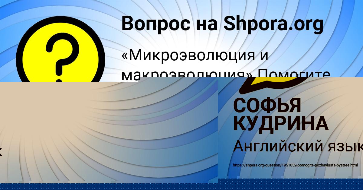 Картинка с текстом вопроса от пользователя СОФЬЯ КУДРИНА
