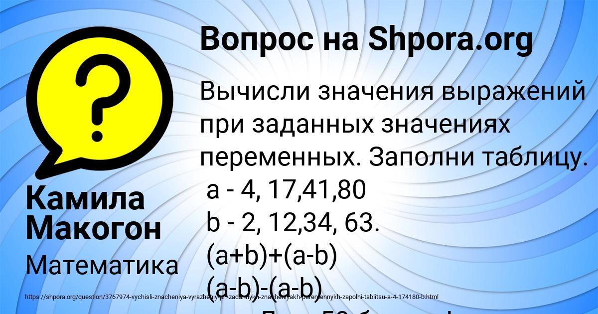 Картинка с текстом вопроса от пользователя Таисия Сидорова