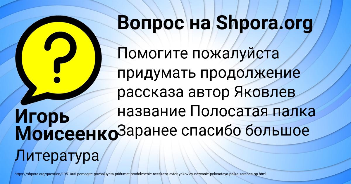 Картинка с текстом вопроса от пользователя Игорь Моисеенко