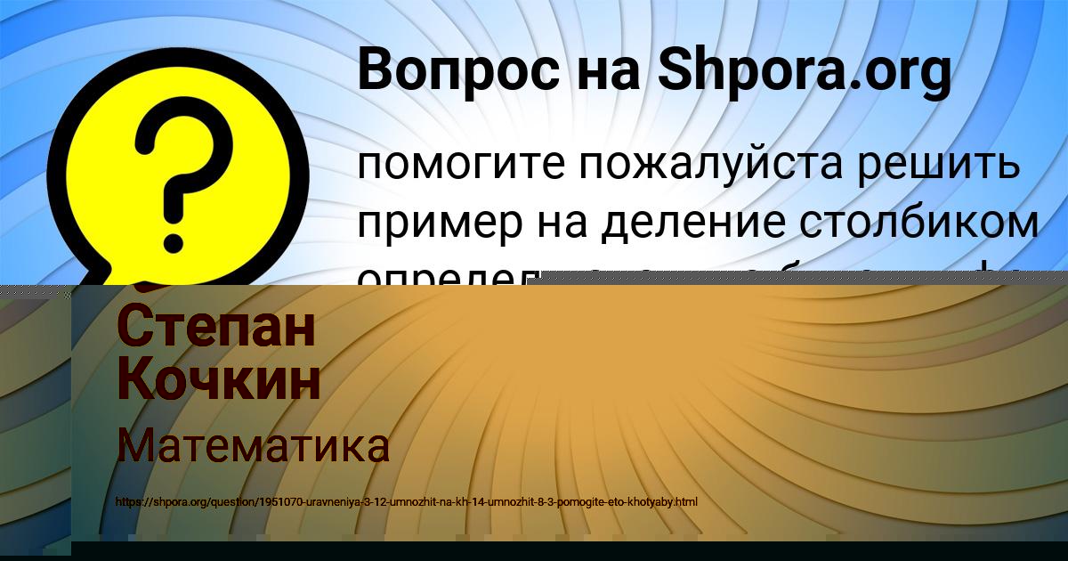 Картинка с текстом вопроса от пользователя Степан Кочкин
