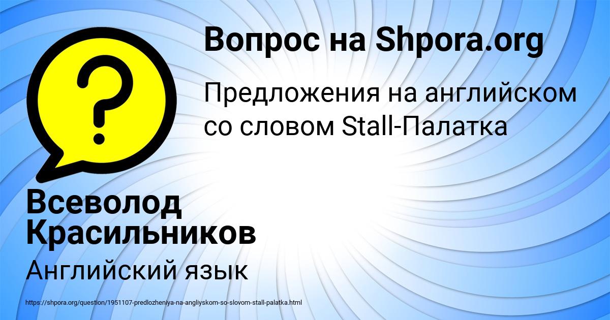 Картинка с текстом вопроса от пользователя Всеволод Красильников
