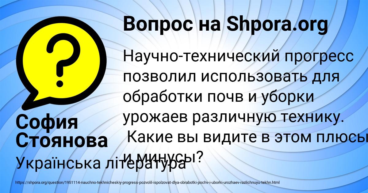 Картинка с текстом вопроса от пользователя София Стоянова