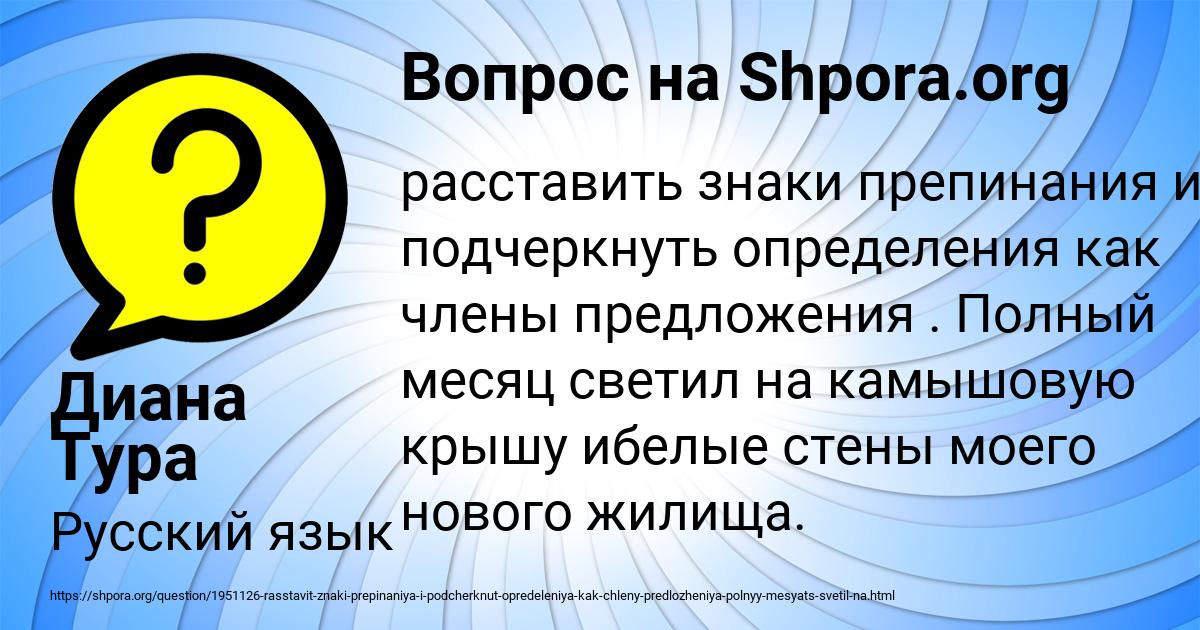 Картинка с текстом вопроса от пользователя Диана Тура