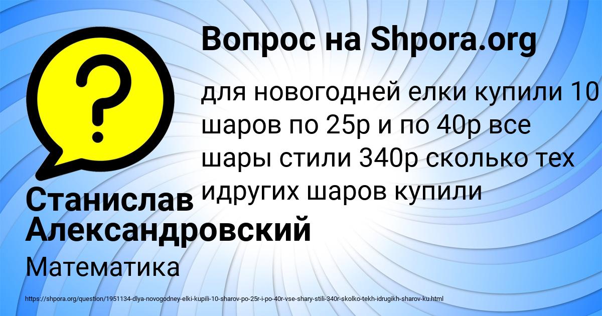 Картинка с текстом вопроса от пользователя Станислав Александровский