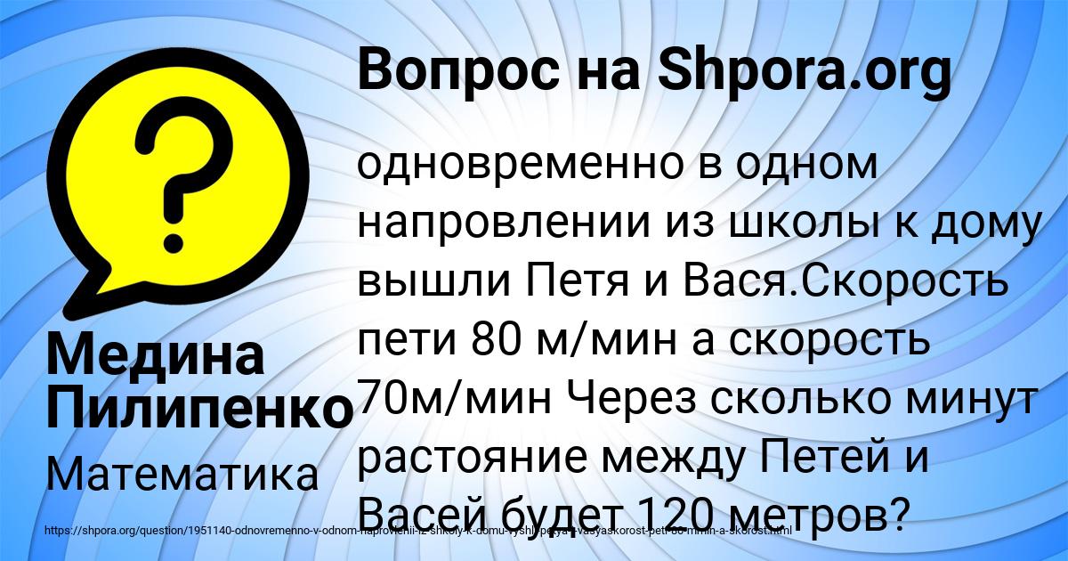 Картинка с текстом вопроса от пользователя Медина Пилипенко