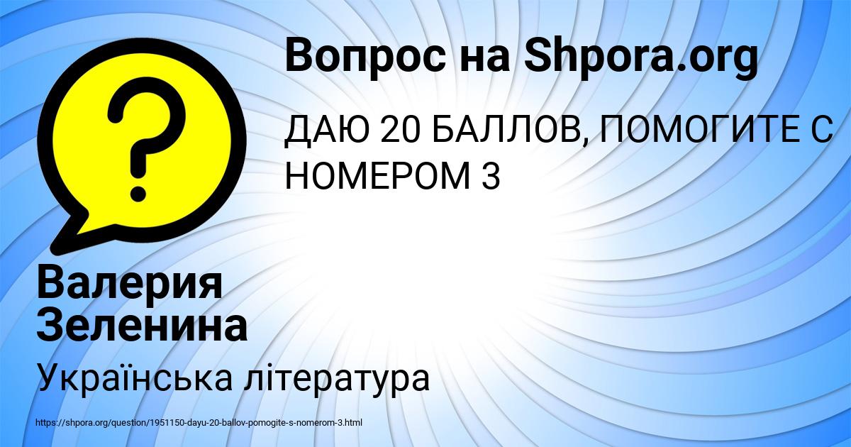 Картинка с текстом вопроса от пользователя Валерия Зеленина