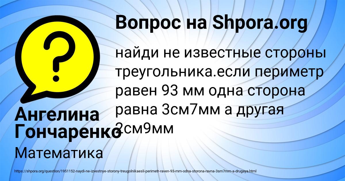 Картинка с текстом вопроса от пользователя Ангелина Гончаренко