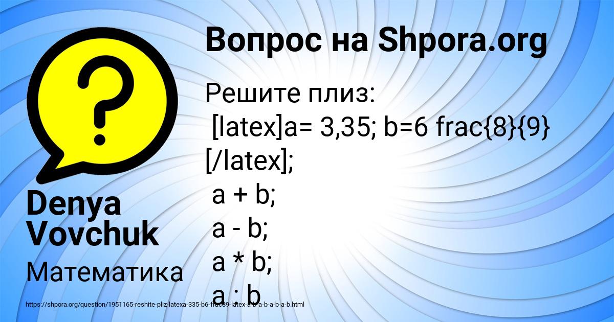 Картинка с текстом вопроса от пользователя Denya Vovchuk