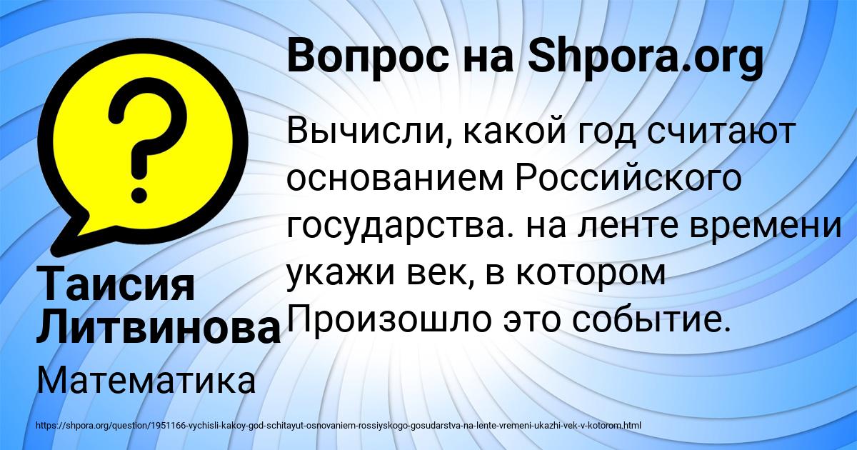 Картинка с текстом вопроса от пользователя Таисия Литвинова