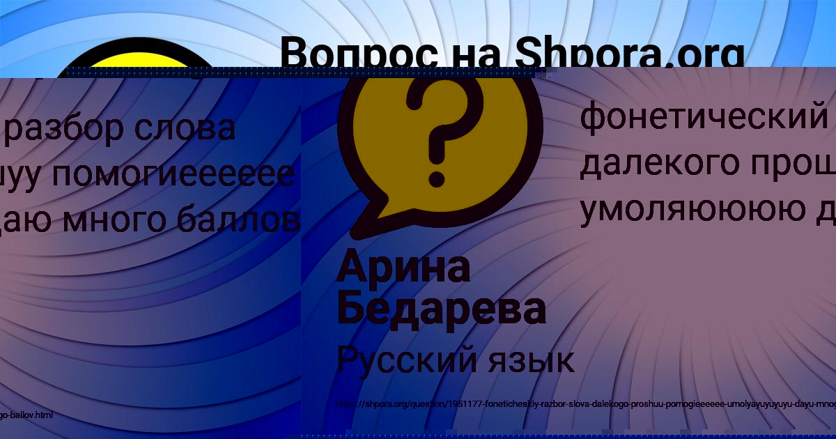 Картинка с текстом вопроса от пользователя Арина Бедарева
