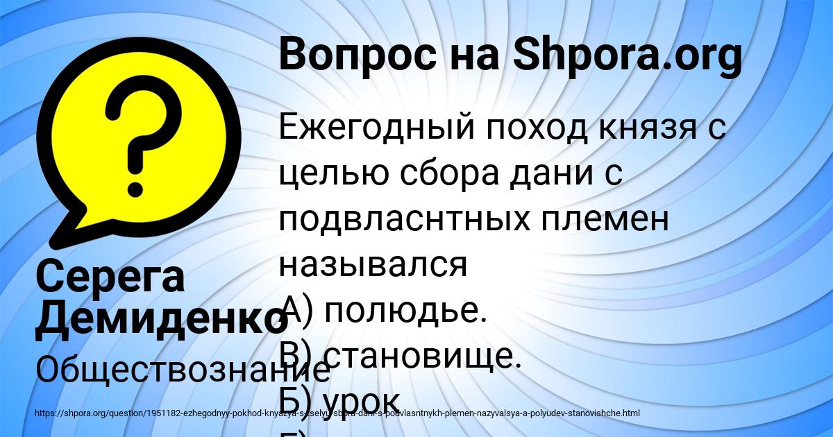 Картинка с текстом вопроса от пользователя Серега Демиденко