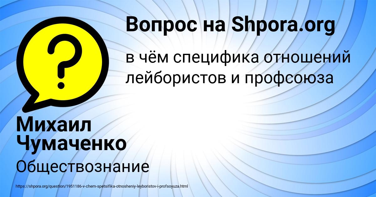 Картинка с текстом вопроса от пользователя Михаил Чумаченко
